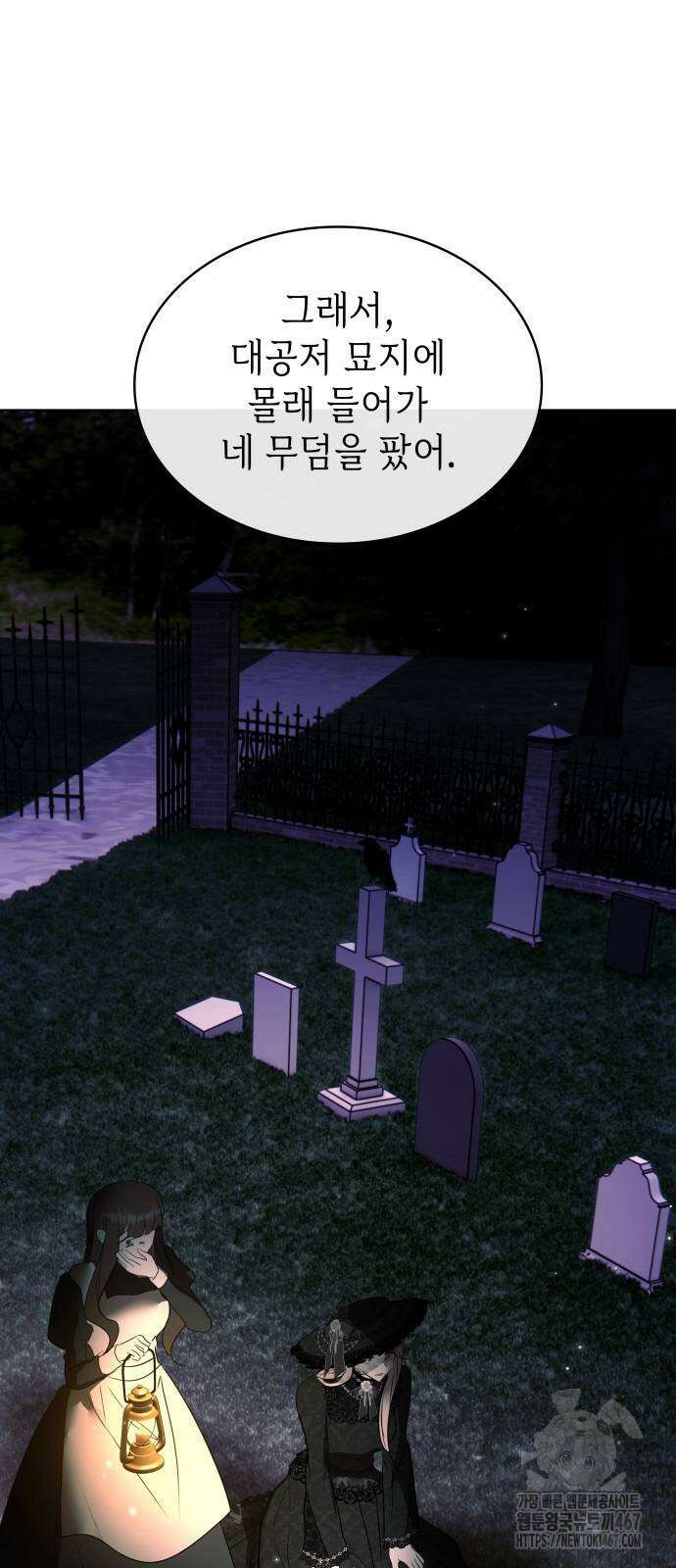 남편의 정부로 환생한 심정을 서술하시오 67화 35