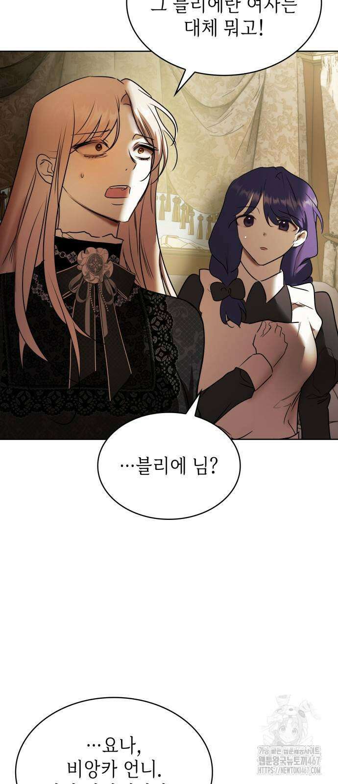 남편의 정부로 환생한 심정을 서술하시오 67화 37