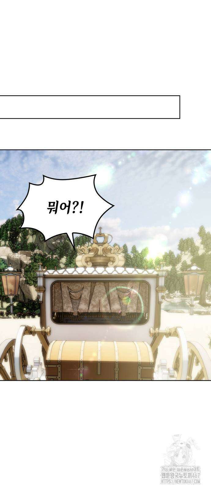 남편의 정부로 환생한 심정을 서술하시오 67화 40