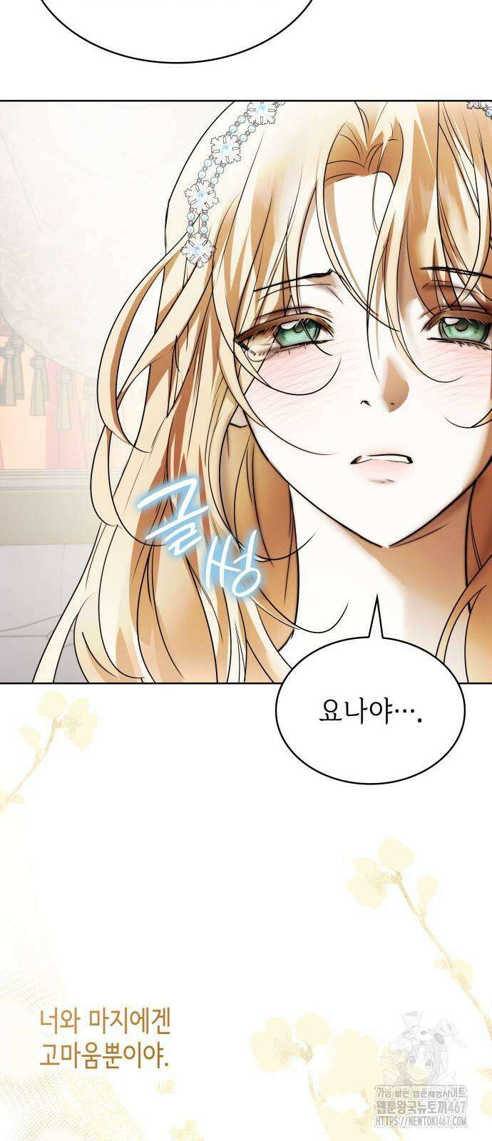 남편의 정부로 환생한 심정을 서술하시오 67화 45