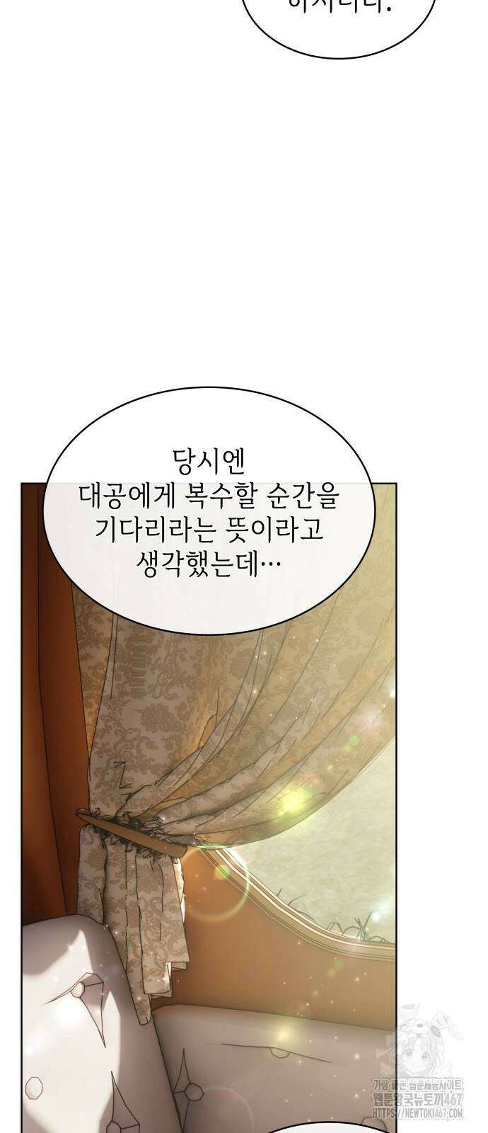 남편의 정부로 환생한 심정을 서술하시오 67화 50