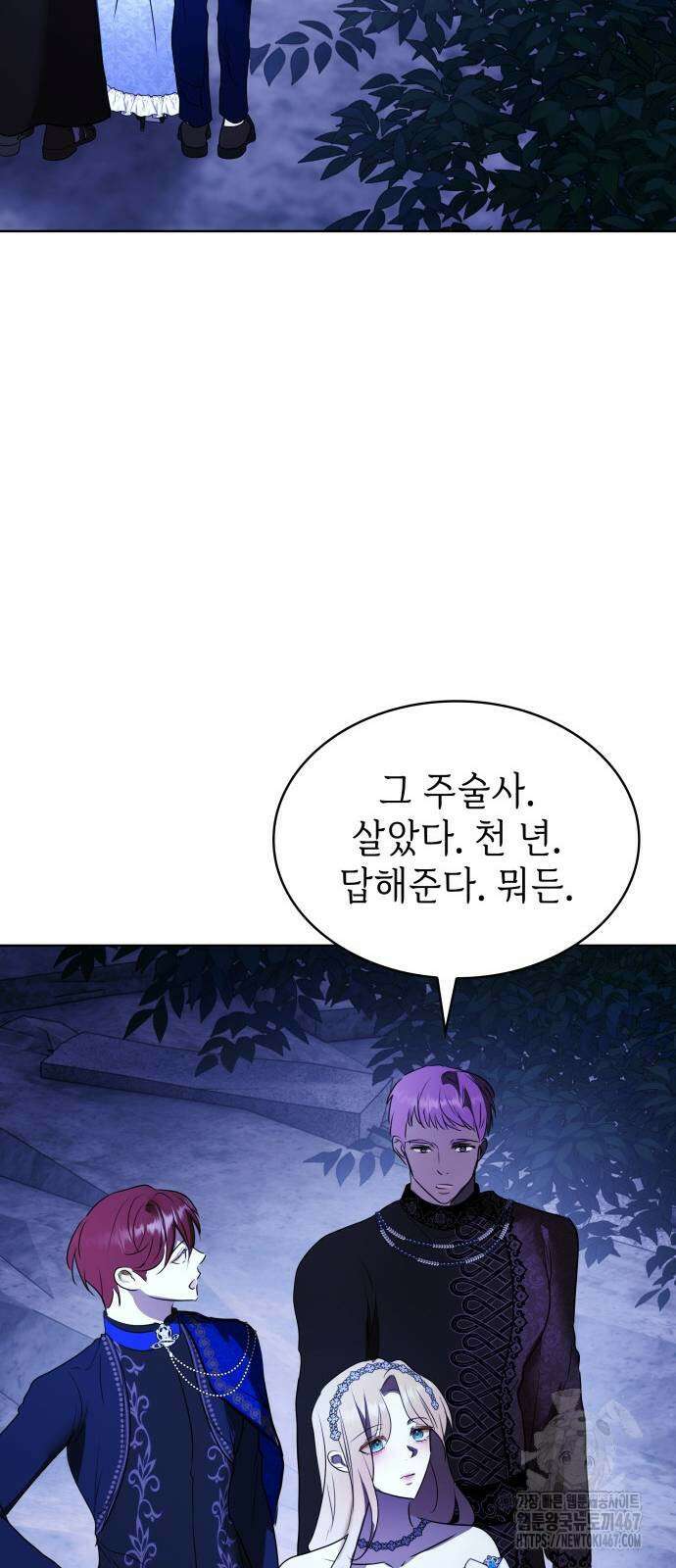 남편의 정부로 환생한 심정을 서술하시오 67화 57