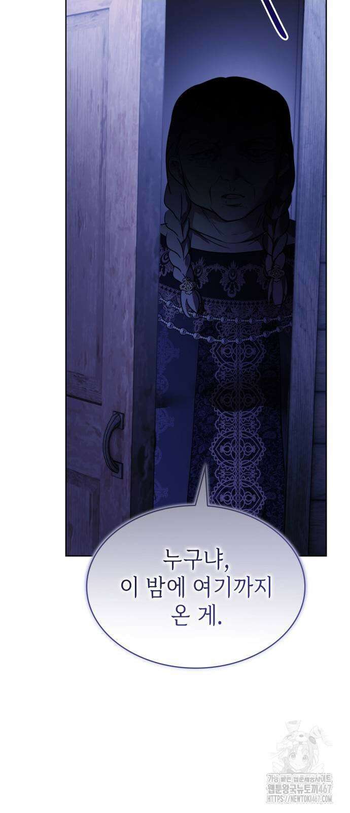 남편의 정부로 환생한 심정을 서술하시오 67화 60
