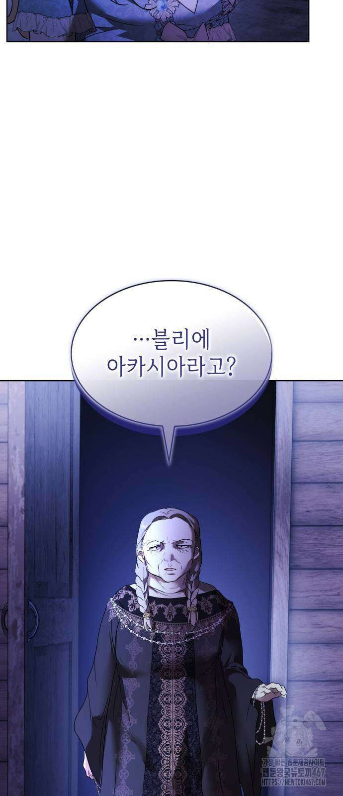 남편의 정부로 환생한 심정을 서술하시오 67화 63