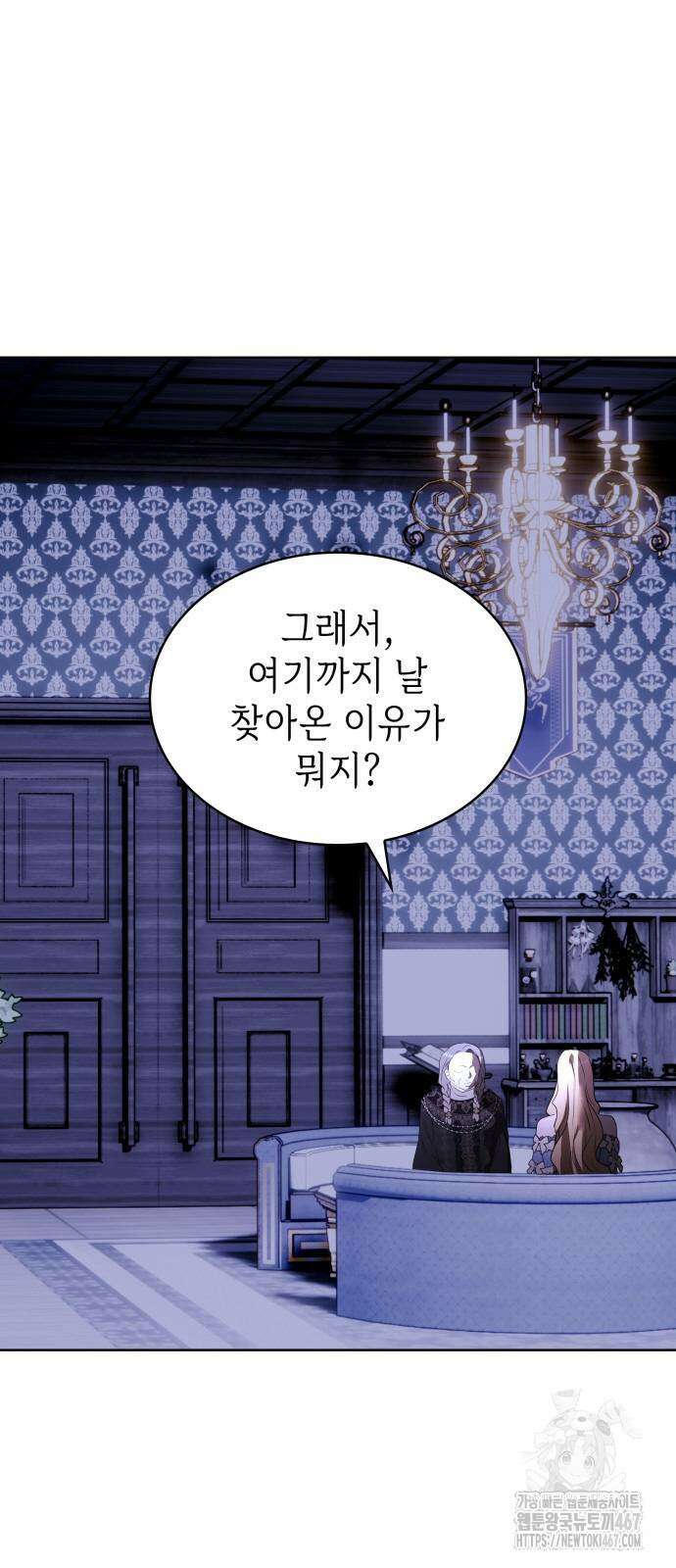 남편의 정부로 환생한 심정을 서술하시오 67화 65