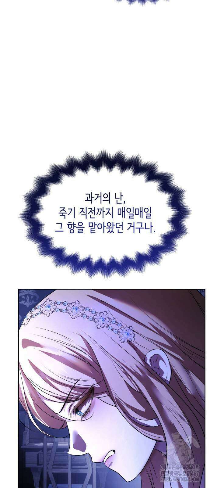남편의 정부로 환생한 심정을 서술하시오 67화 75