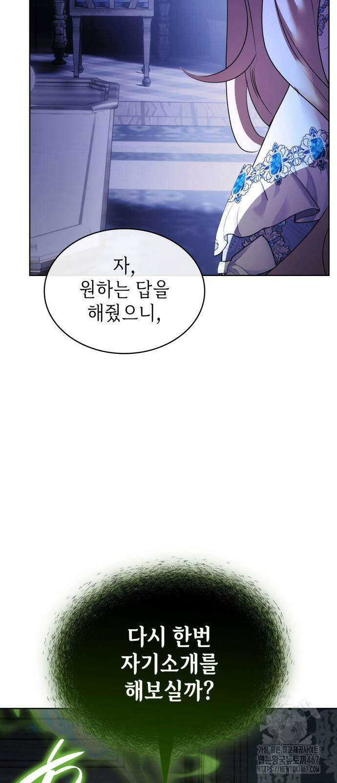 남편의 정부로 환생한 심정을 서술하시오 67화 76