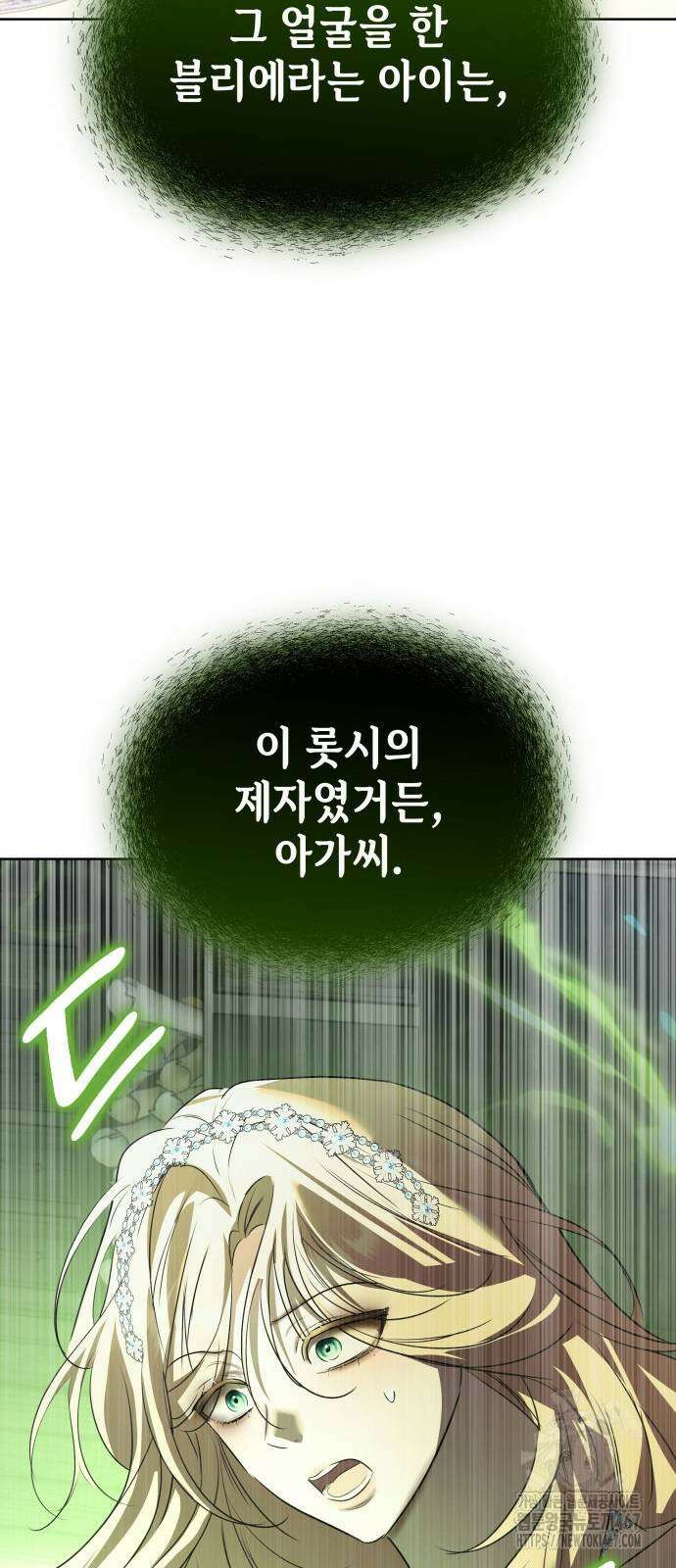 남편의 정부로 환생한 심정을 서술하시오 67화 78