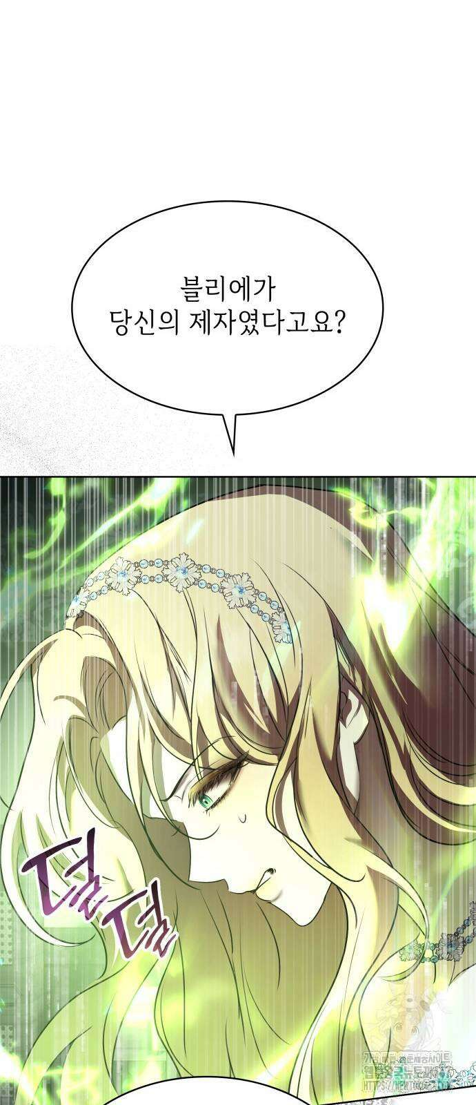남편의 정부로 환생한 심정을 서술하시오 67화 81