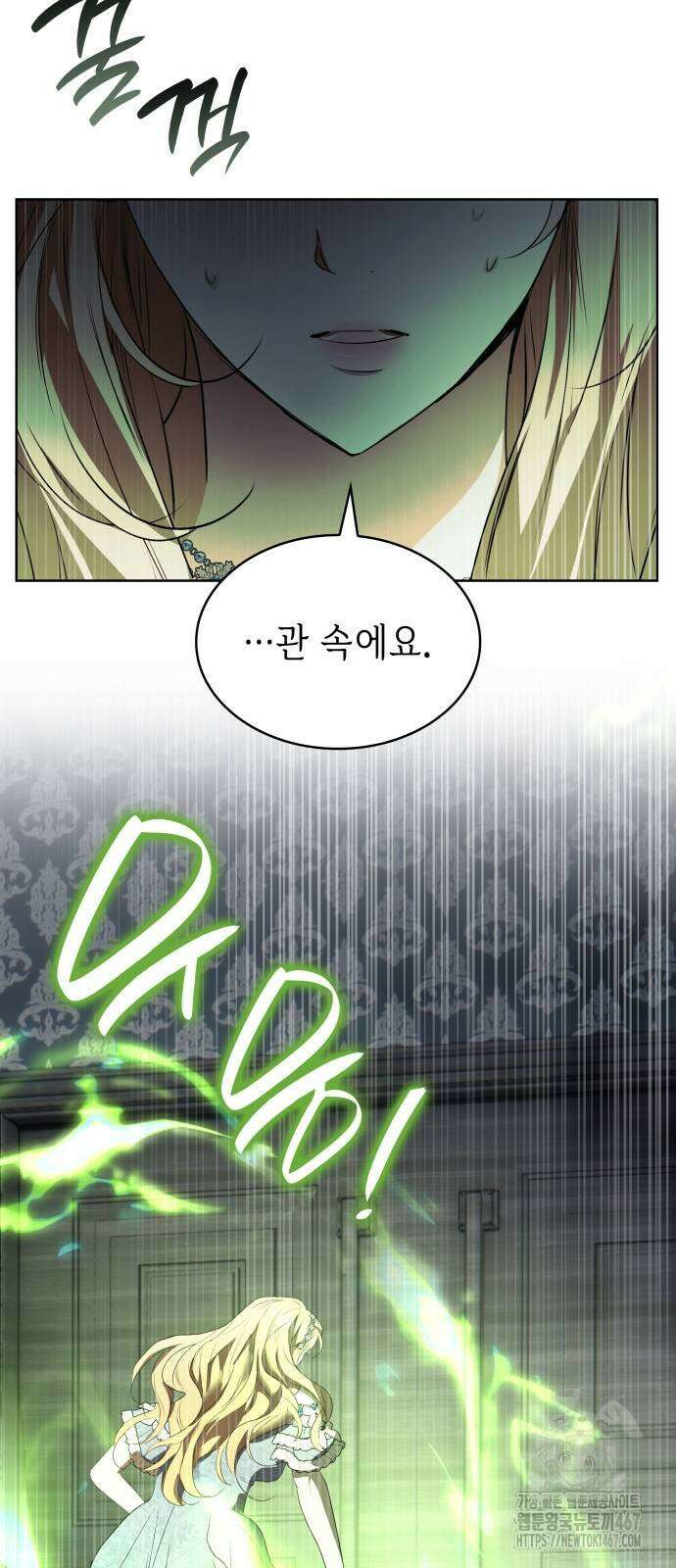 남편의 정부로 환생한 심정을 서술하시오 67화 84