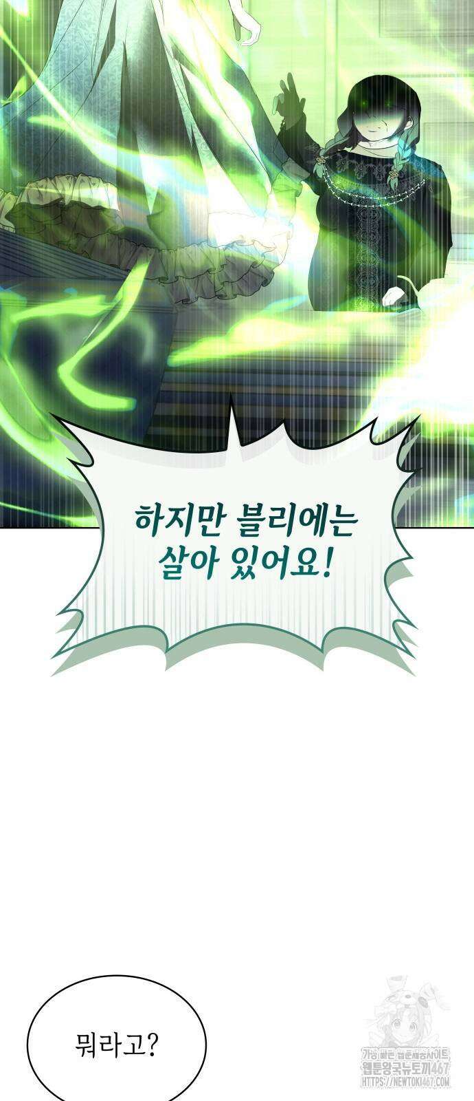 남편의 정부로 환생한 심정을 서술하시오 67화 85