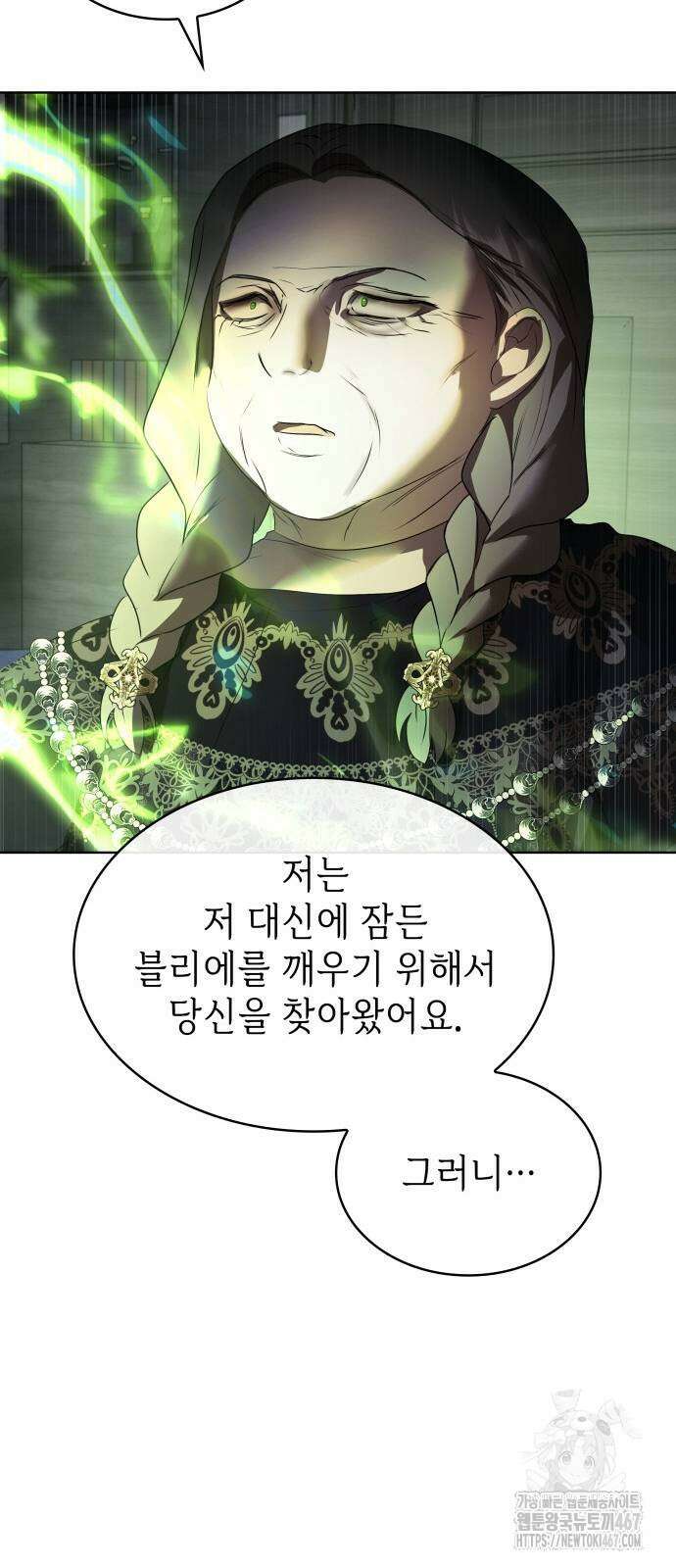 남편의 정부로 환생한 심정을 서술하시오 67화 86