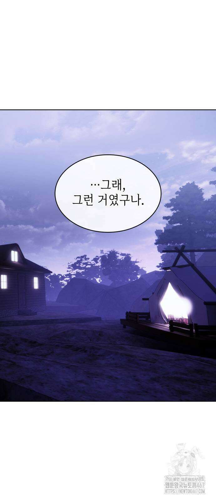 남편의 정부로 환생한 심정을 서술하시오 67화 89