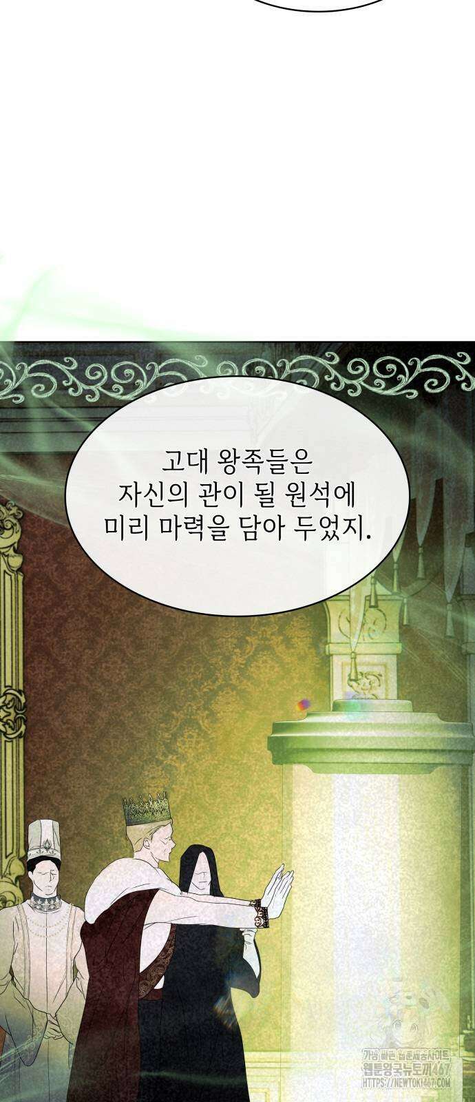 남편의 정부로 환생한 심정을 서술하시오 67화 95