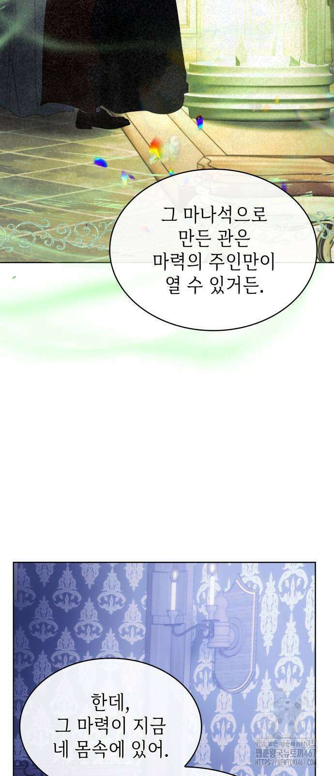 남편의 정부로 환생한 심정을 서술하시오 67화 96