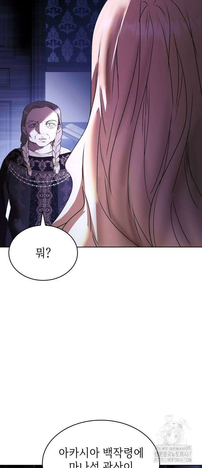 남편의 정부로 환생한 심정을 서술하시오 67화 101