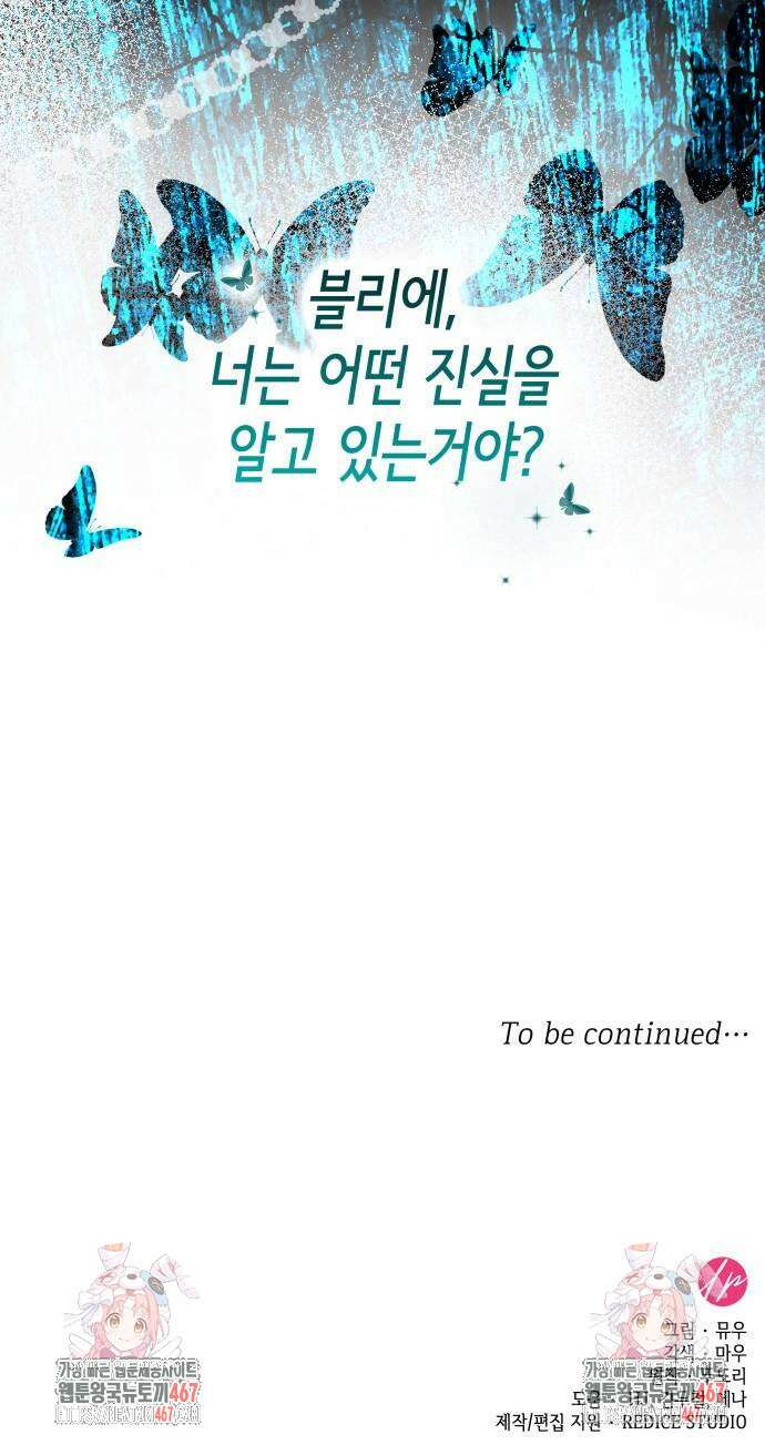 남편의 정부로 환생한 심정을 서술하시오 67화 103