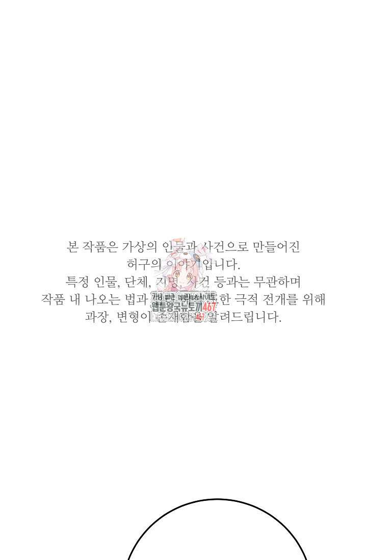 이것이 법이다 139화 1