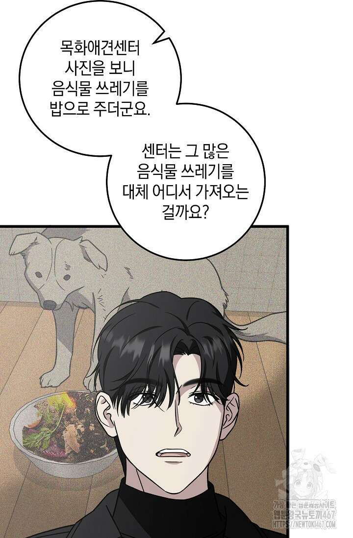 이것이 법이다 139화 3