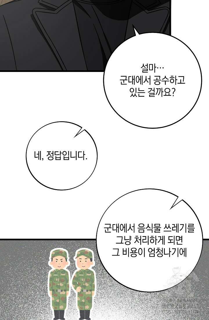 이것이 법이다 139화 4