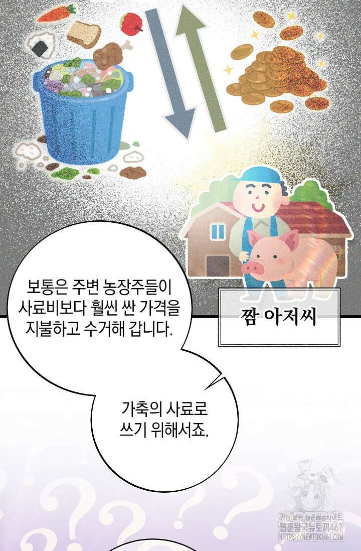 이것이 법이다 139화 5