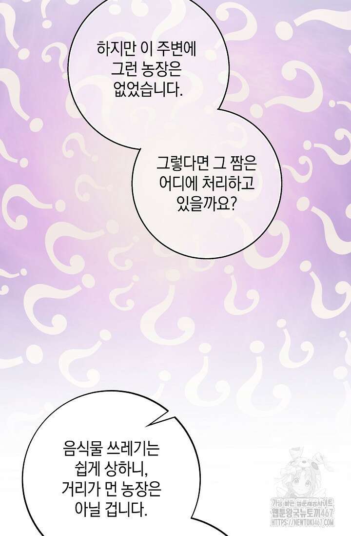 이것이 법이다 139화 6