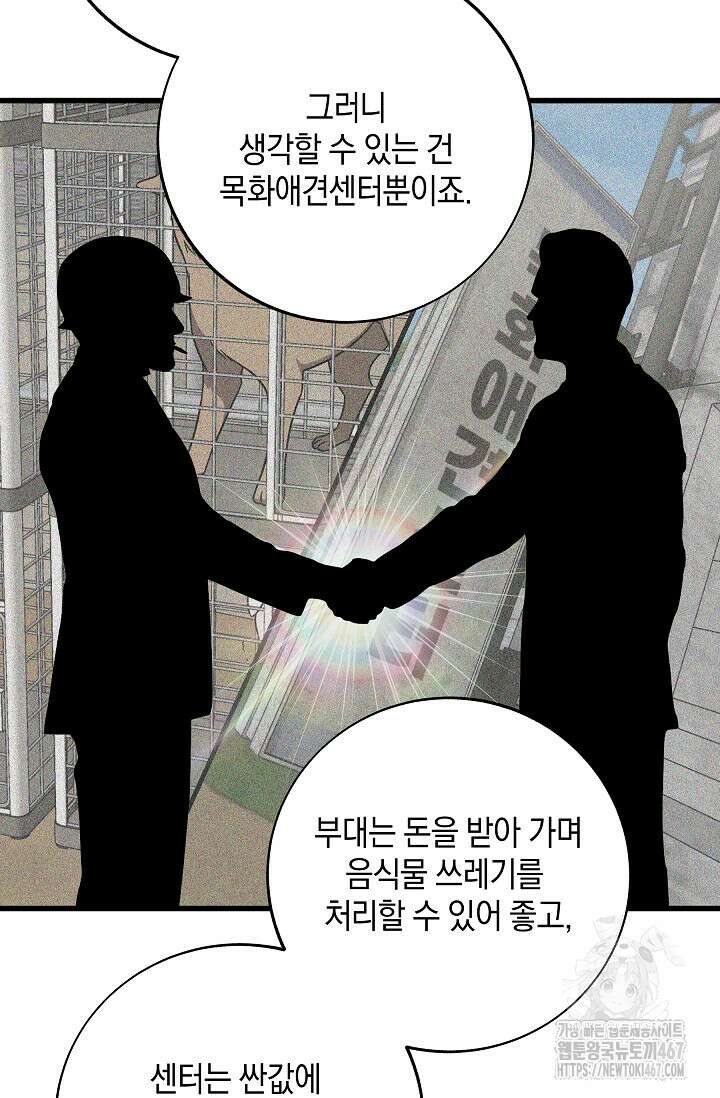 이것이 법이다 139화 7