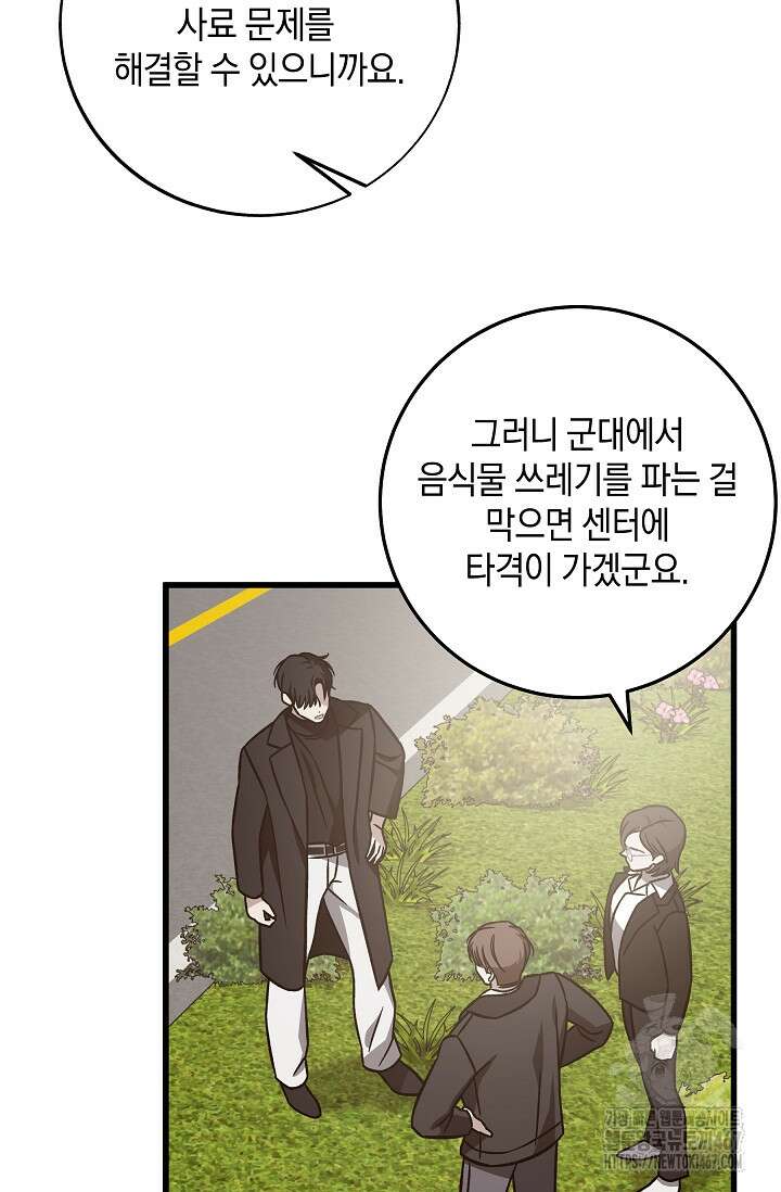 이것이 법이다 139화 8