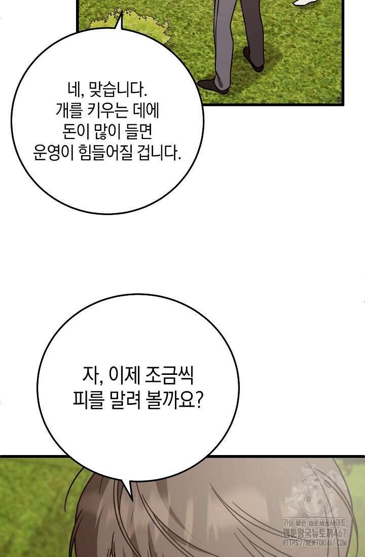 이것이 법이다 139화 9