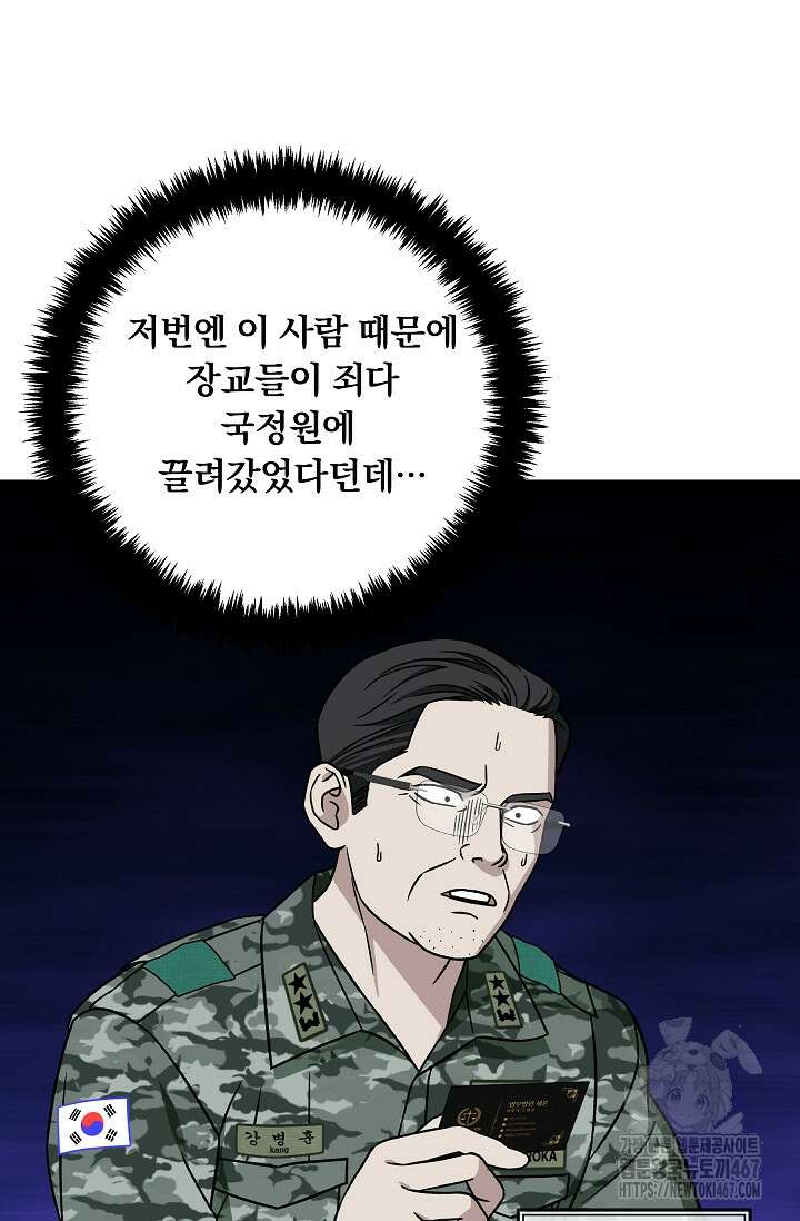 이것이 법이다 139화 15