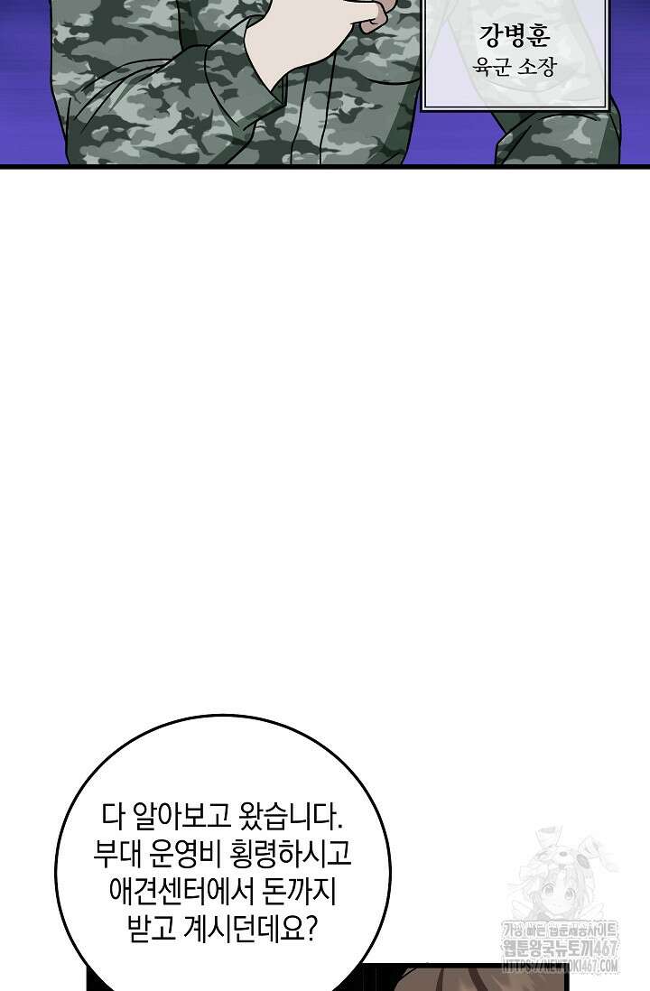 이것이 법이다 139화 16