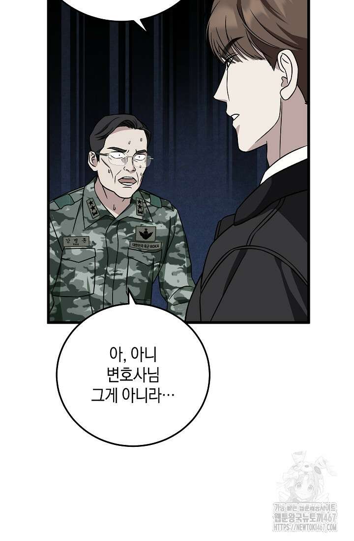 이것이 법이다 139화 17