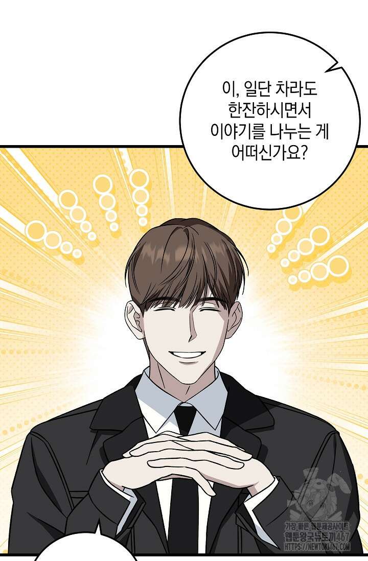 이것이 법이다 139화 18
