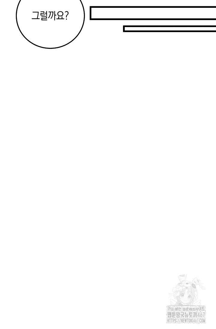 이것이 법이다 139화 19