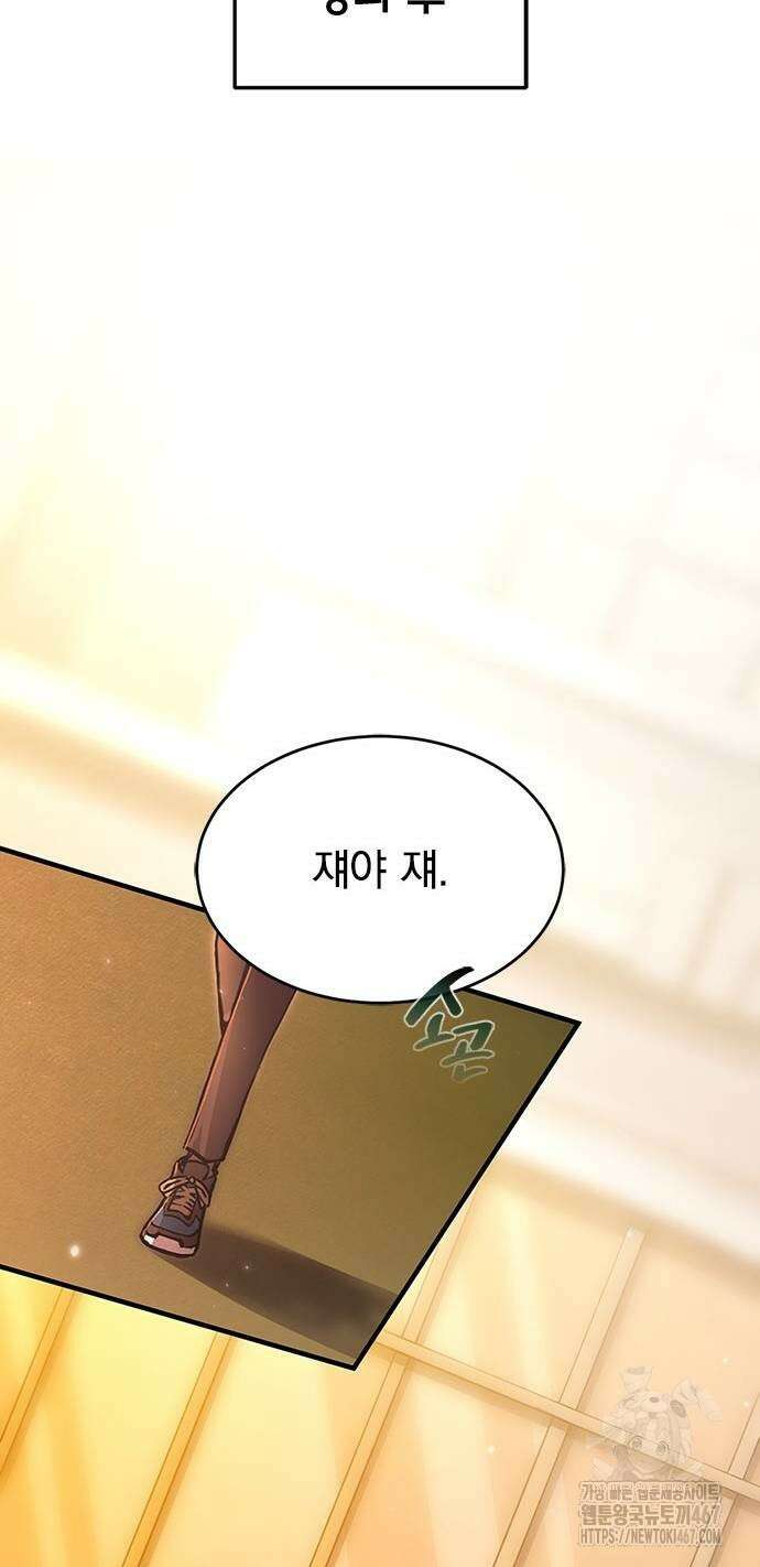 제로0 - 미래를 바꾸는 마도사 5화 7