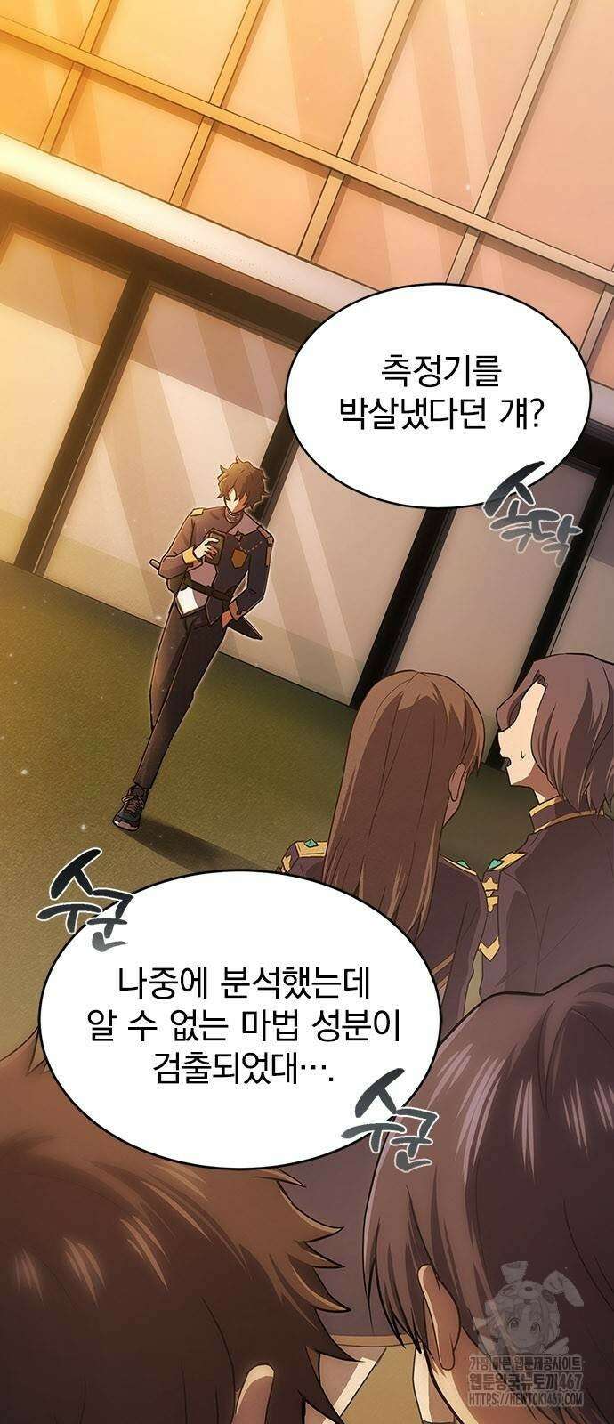제로0 - 미래를 바꾸는 마도사 5화 8
