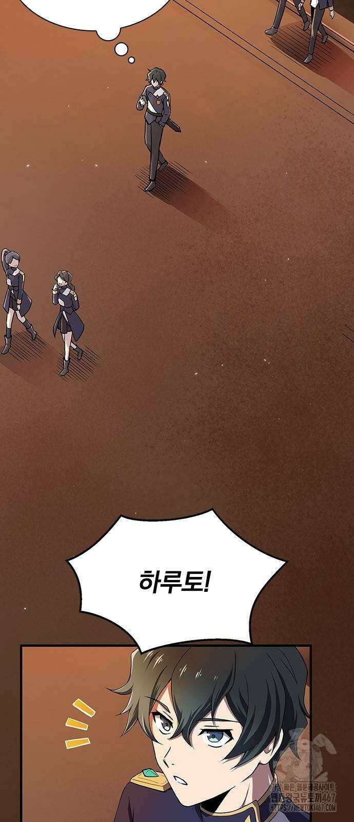 제로0 - 미래를 바꾸는 마도사 5화 11