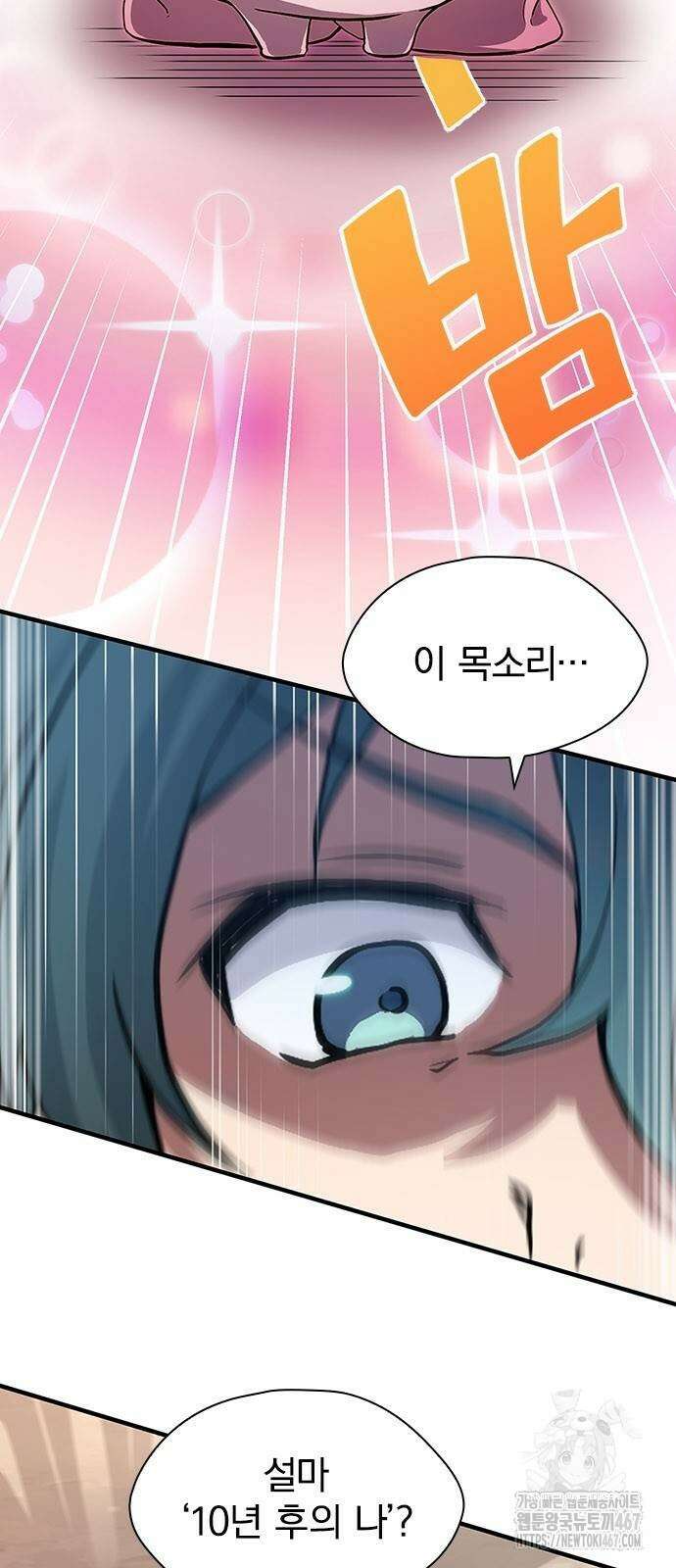 제로0 - 미래를 바꾸는 마도사 5화 16