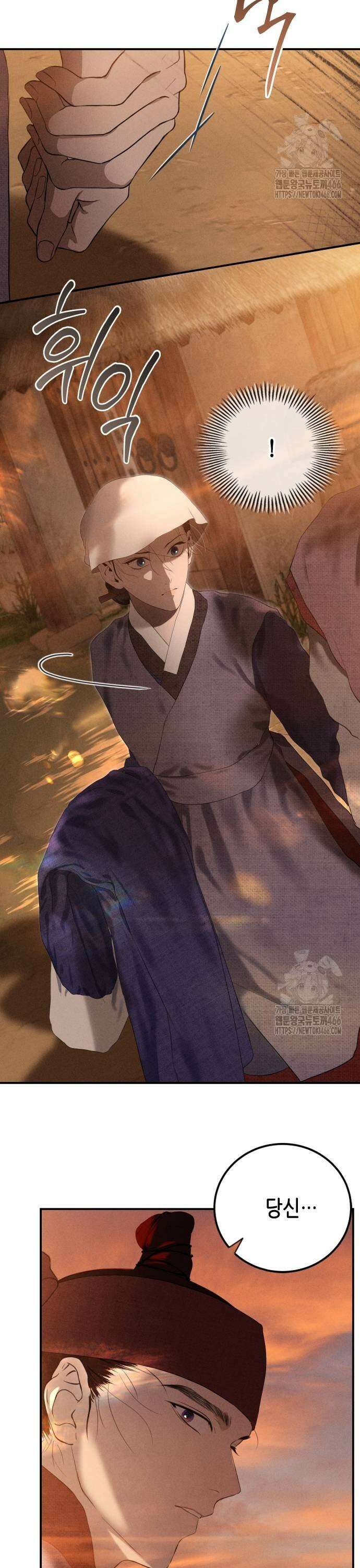 조선왕비 간택사건 13화 3