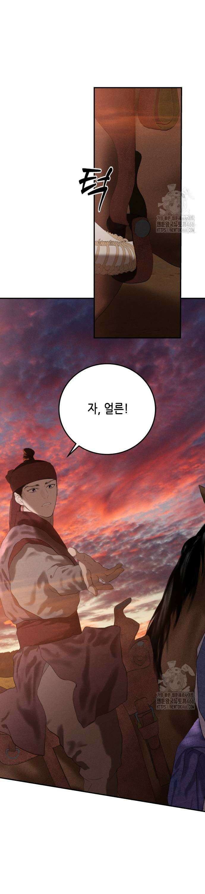 조선왕비 간택사건 13화 5
