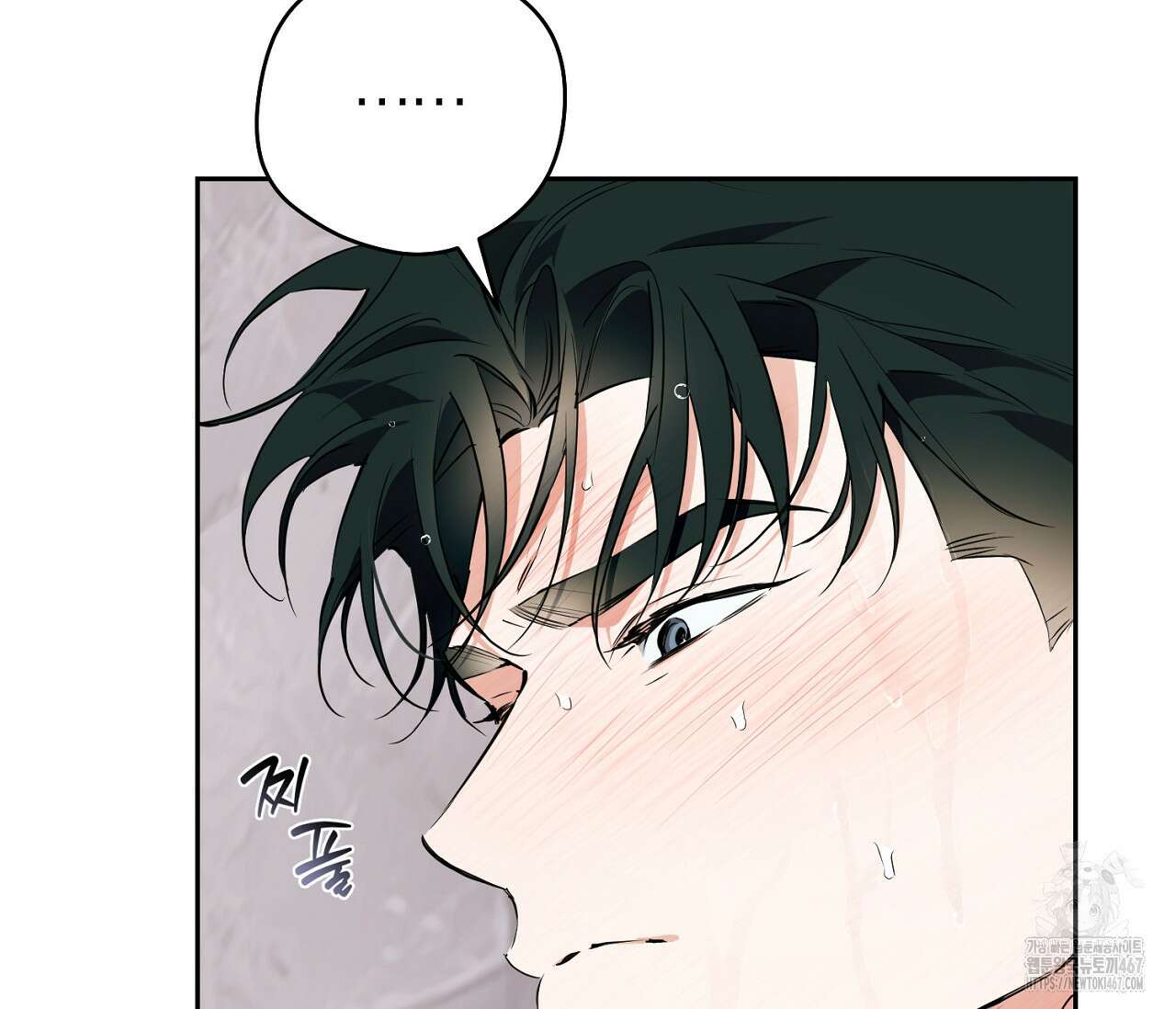 오프트랙 33화 5