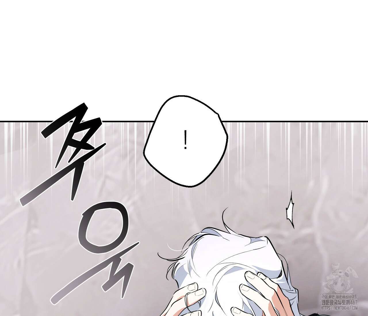 오프트랙 33화 7
