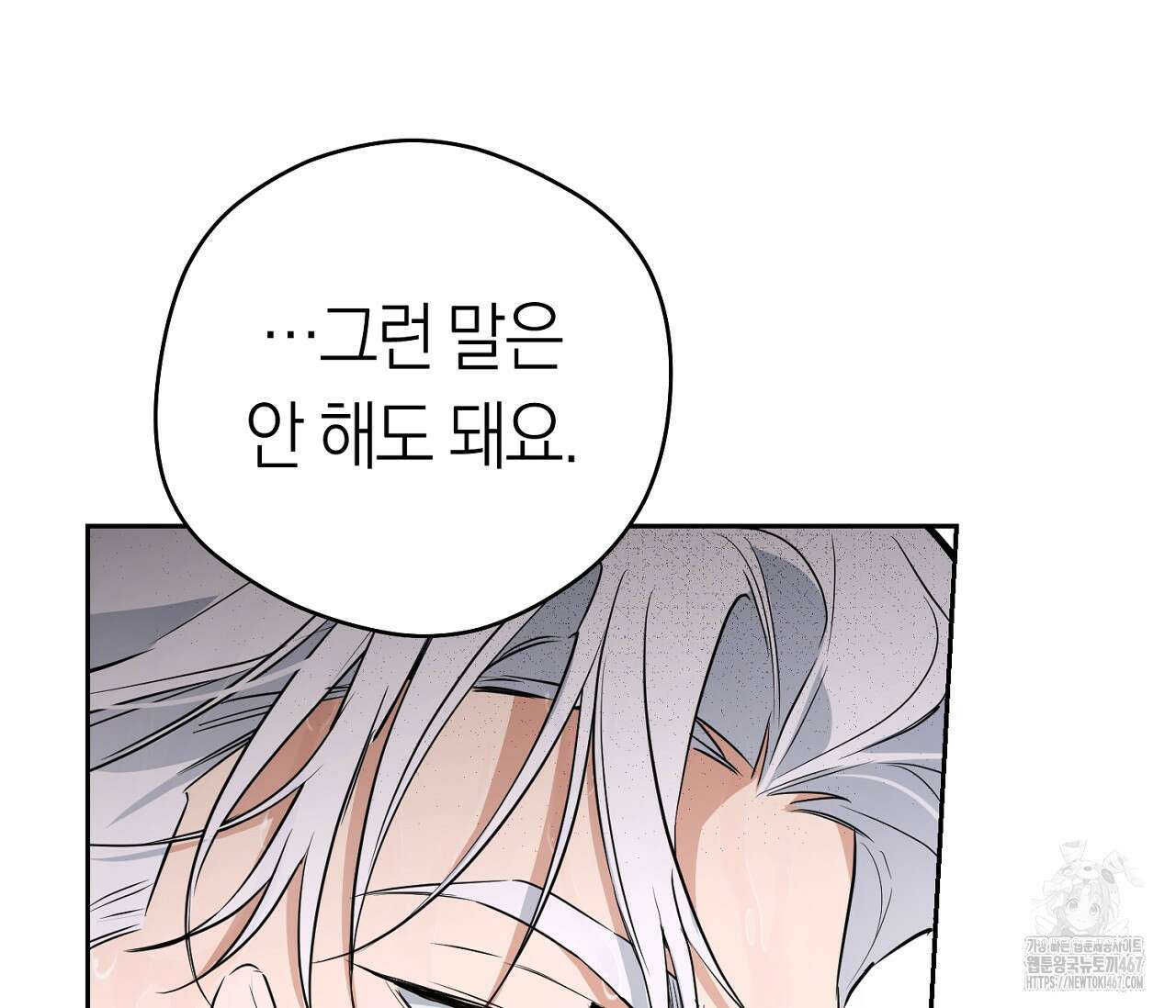 오프트랙 33화 10