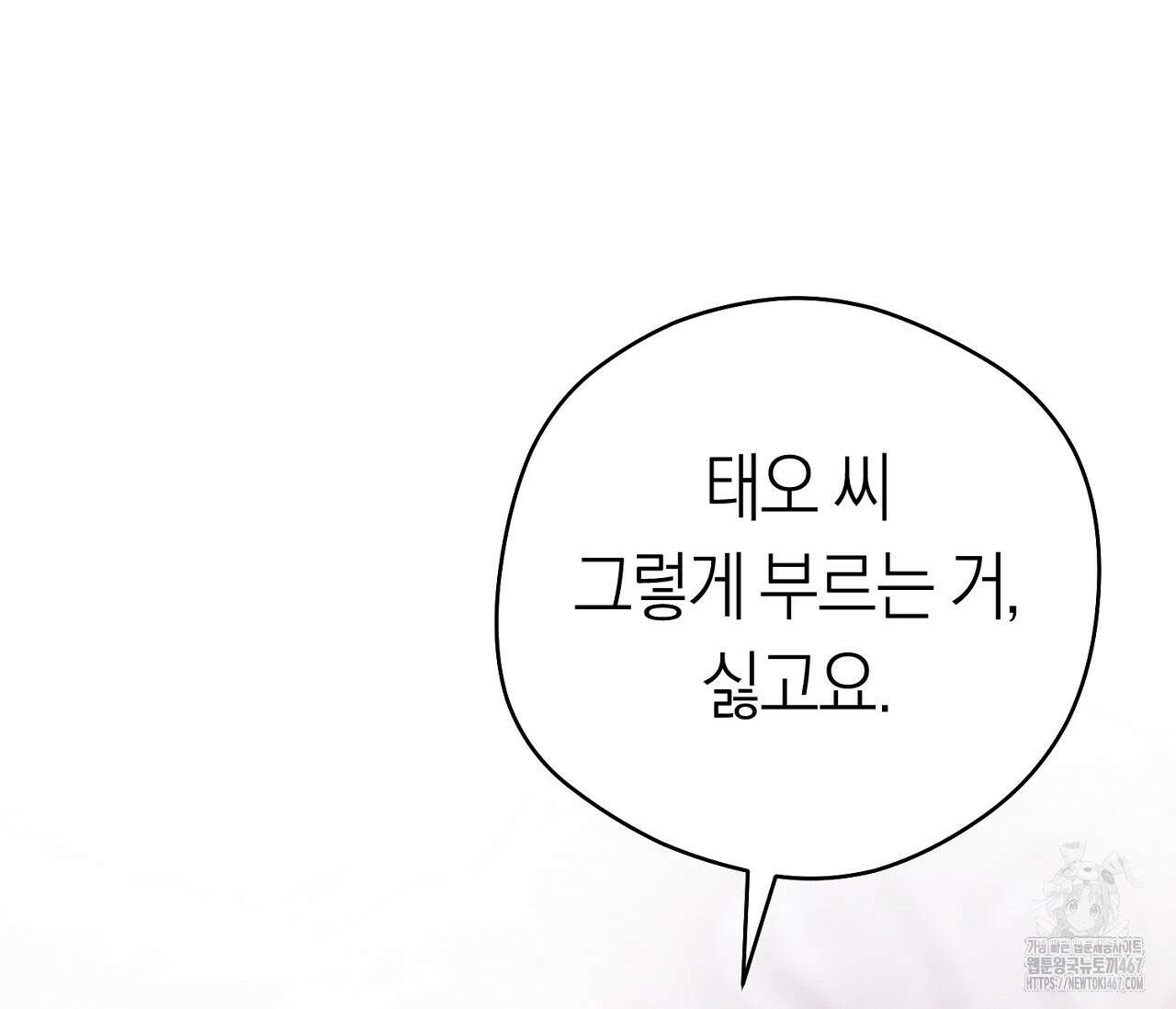 오프트랙 33화 12