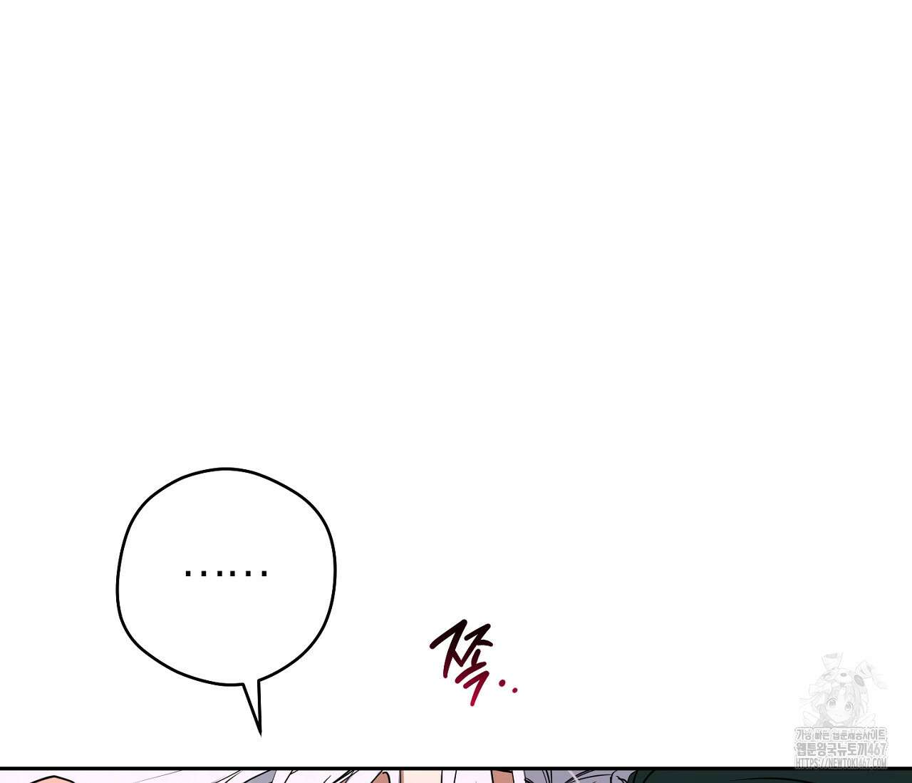 오프트랙 33화 15