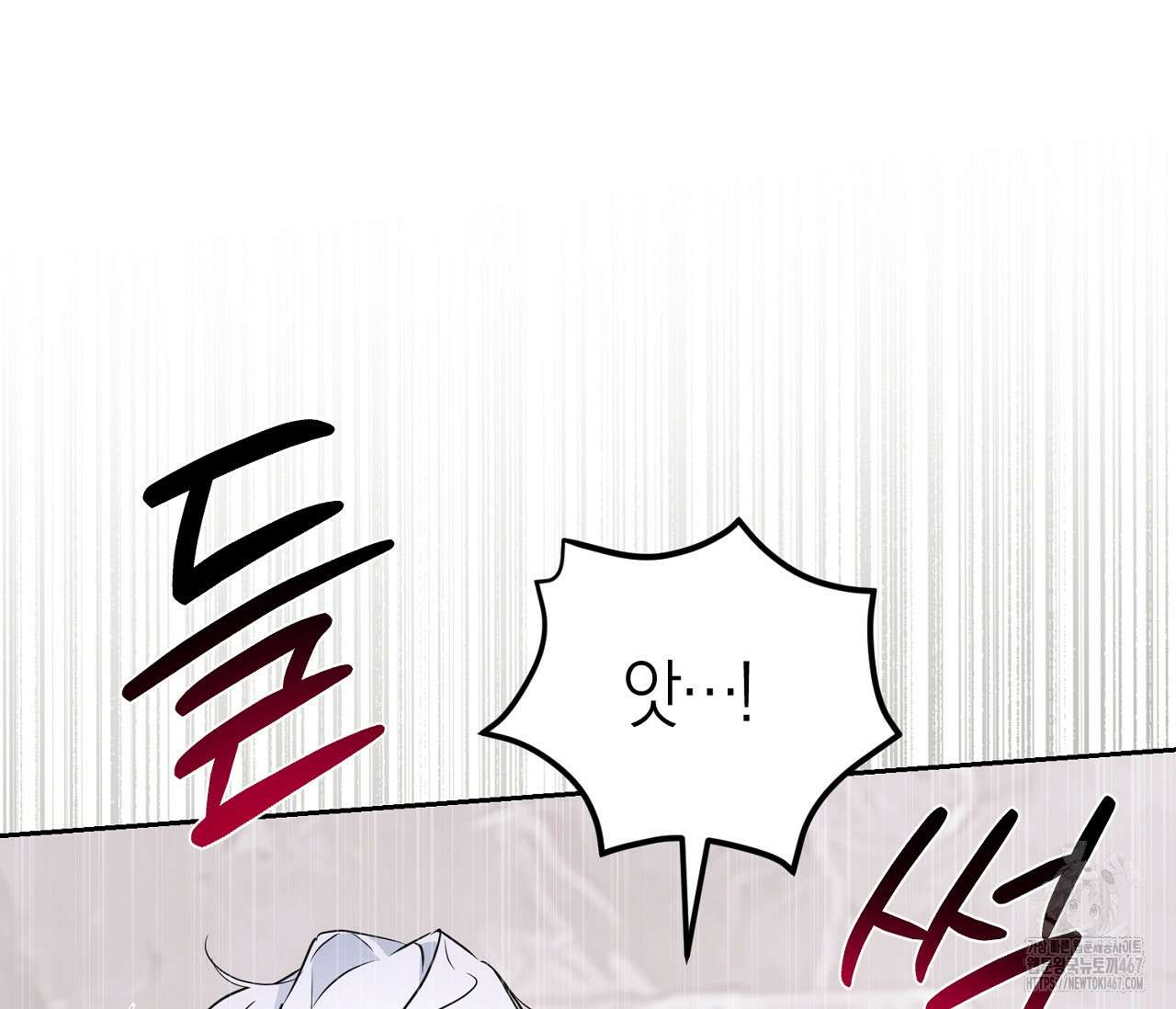 오프트랙 33화 17