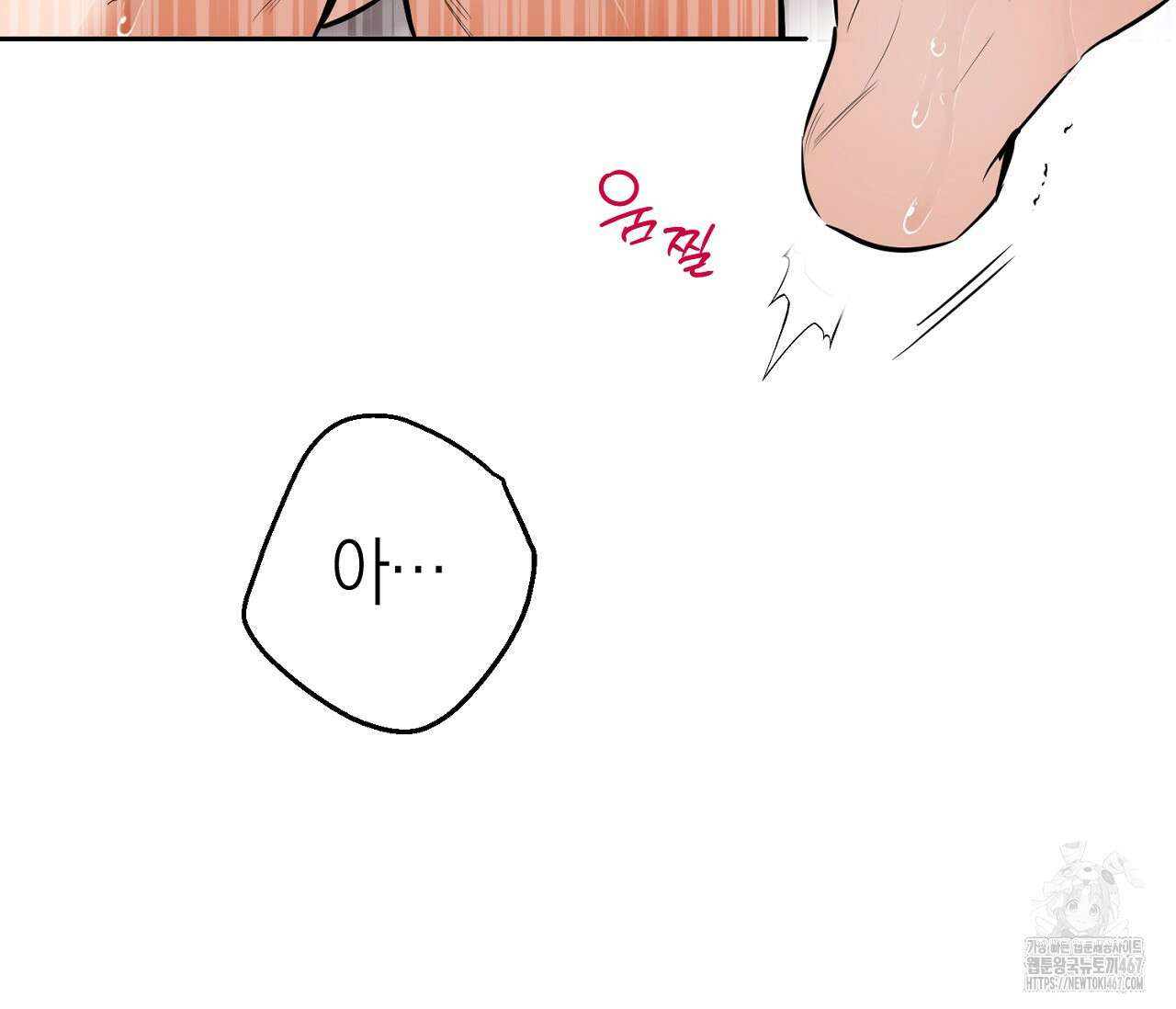 오프트랙 33화 20