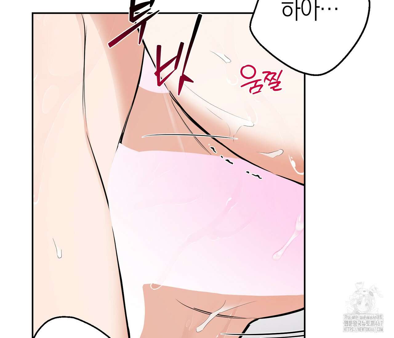 오프트랙 33화 22