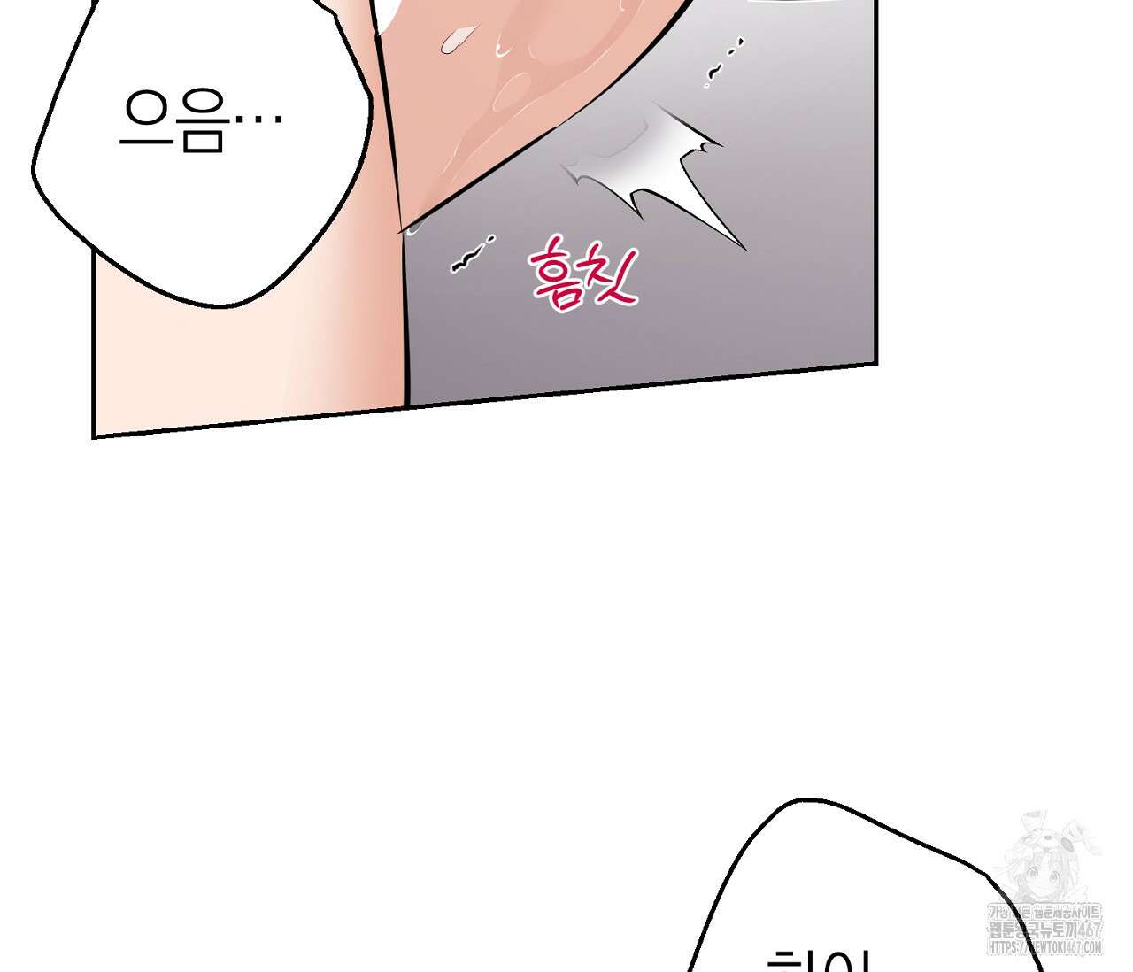 오프트랙 33화 23