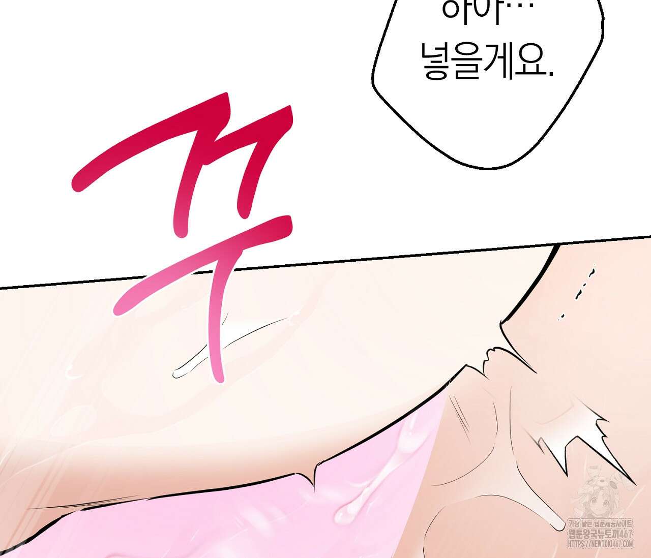 오프트랙 33화 24